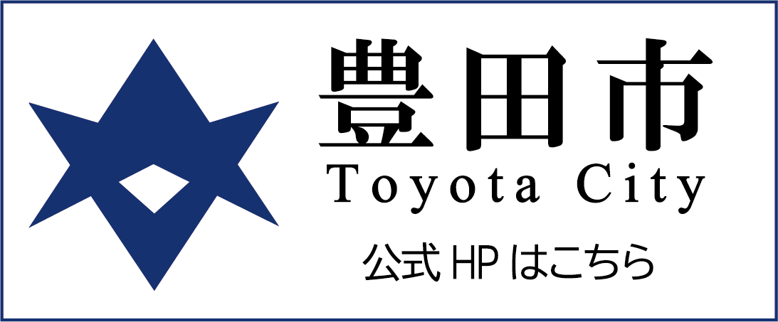 豊田市