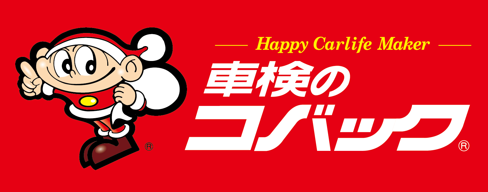 コバック